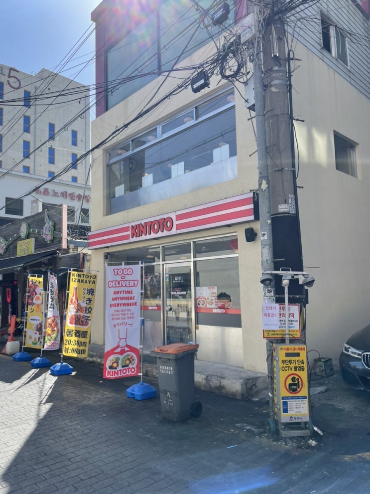  평택 킨토토 / 마제소바, 일본 가정식 맛집 추천