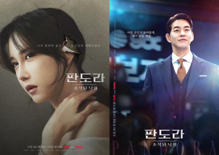 2023년 K 드라마 방송사 OTT별 라인업 | 제작사 (방영)