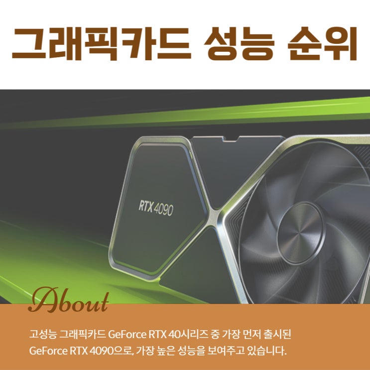  2023년 2월 컴퓨터 그래픽카드 순위