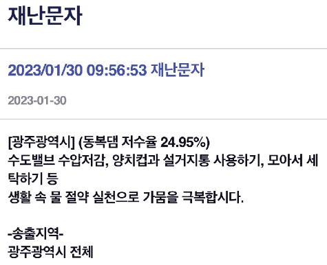 계속되는 남부도서 지역의 극심한 가뭄, 이어지는 「먹는 물 기부 이어가기」캠페인