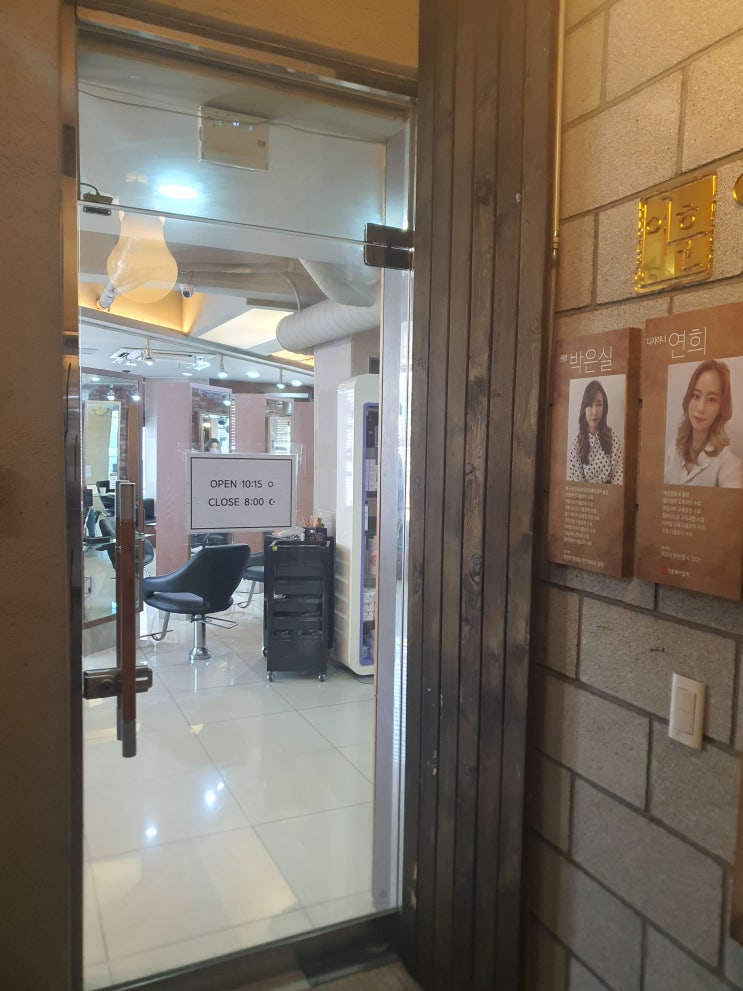 대구 상인동 미용실 추천 이훈헤어칼라 대구상인점