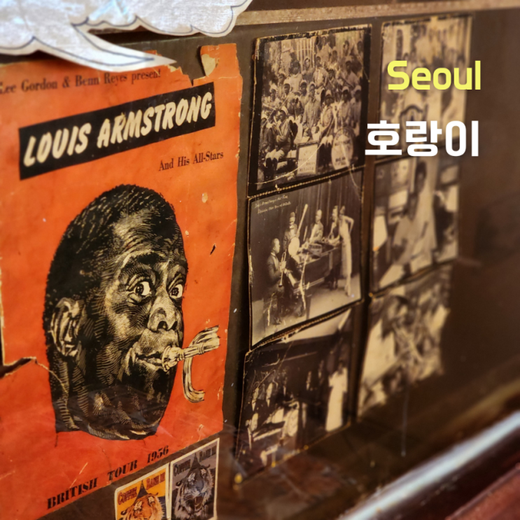  세운대림상가 여전히 그곳은...을지로 호랑이카페