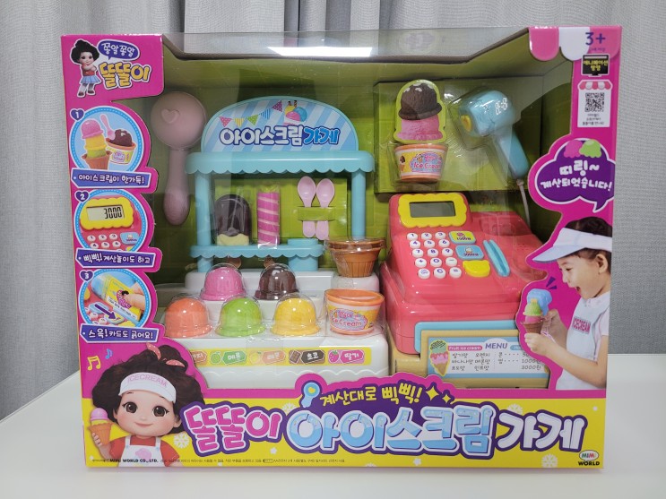 [두돌아기 장난감 내돈내산 리뷰] 똘똘이 아이스크림 가게, 역할놀이를 위한 최고의 장난감