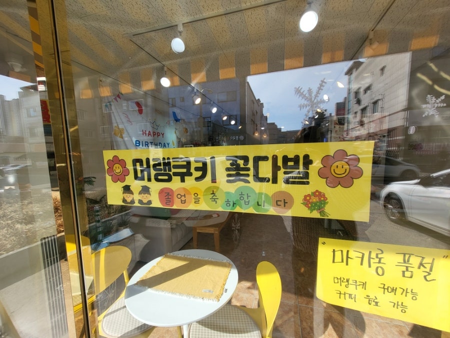 슈키쿠키 사진 3