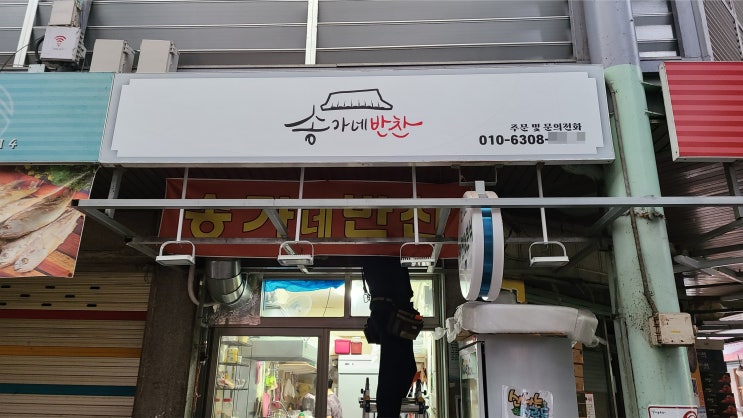  간판 시트지 썬팅,포맥스 간판,냉장고 래핑,LED투광기 시공 자료