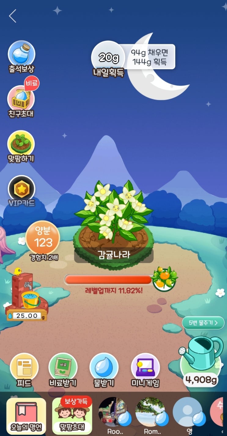  [리뷰] 올웨이즈에서 구매한 아빠식당 어묵과 진한 우거지 갈비탕. 올팜 농장에서 농작물 키우기