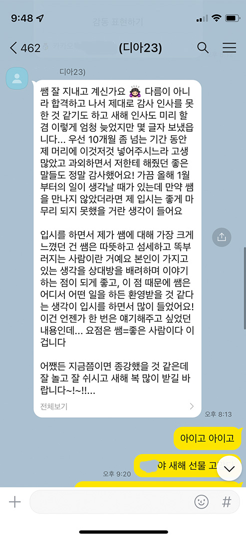  서울예대 디지털아트 과외 합격자 후기 .TXT