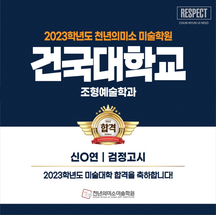  2023 건국대 조형예술학과 합격! 건대 기초디자인 강동 천년의 미소