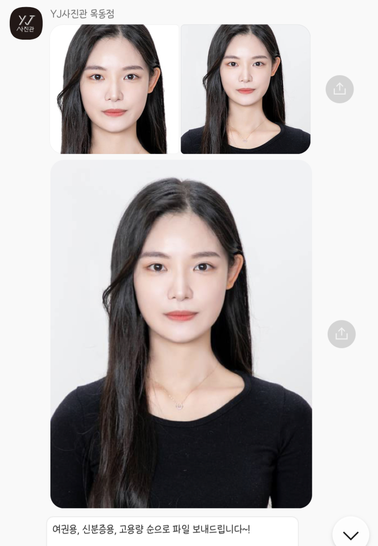  [양천구 목동 yj사진관] 증명사진, 여권 사진 / 목동사진관 추천