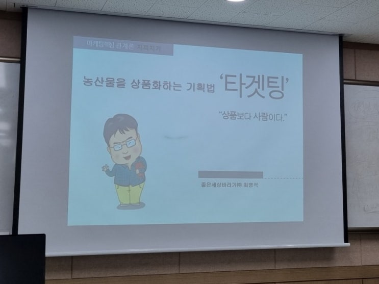  연천군농업기술센터 2023년 강소농 경영개선 실천교육 기초과정
