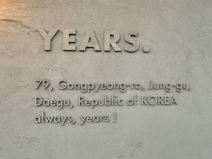  [대구교동카페] 분위기 좋은 애견동반 카페 “교동이얼즈 (years)”