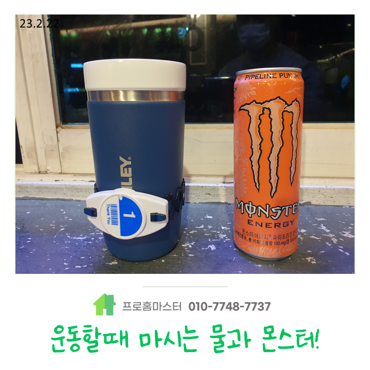  일상이야기 23.2.22, 헬스!