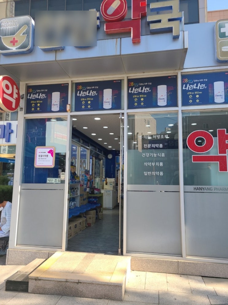  동네 약국 공사비는 얼마?