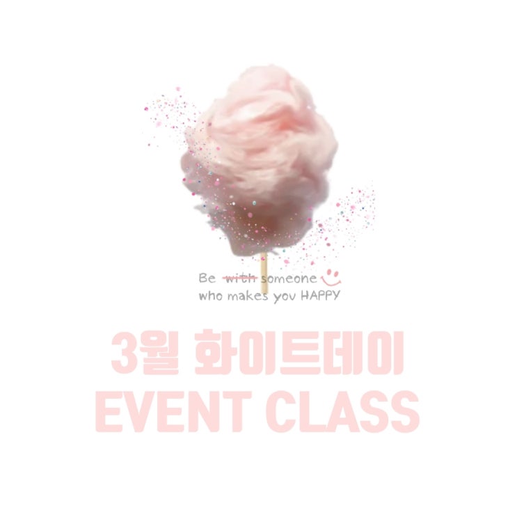  [대구향수공방] 3월 원데이클래스 "퍼스널브랜딩퍼퓸" 화이트데이 기념일 & 커플 데이트코스 추천 !!!