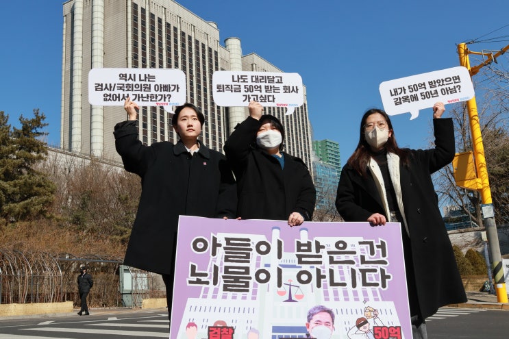  법원이 용인한 곽상도 50억 뇌물, 양심과 정의는 어디를 향했습니까?