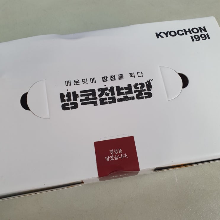 교촌치킨 방콕점보윙 매운맛 치킨 시즌 한정 메뉴 이벤트 정보 교촌치킨 방콕점보윙 매운맛 치킨 시즌 한정 메뉴 이벤트 정보