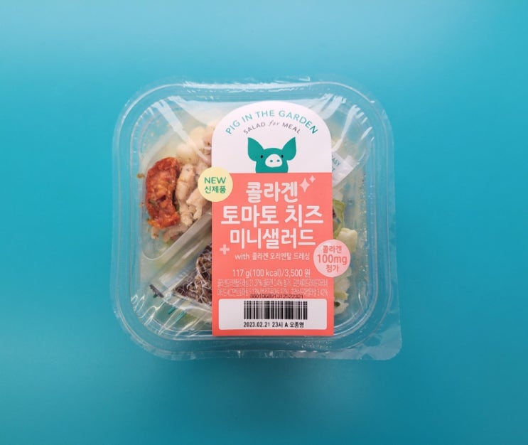 3500원에 먹는 가성비 좋은 편의점샐러드- 콜라겐토마토치즈 미니샐러드 - 편의점신제품 내돈내산 솔직리뷰 3500원에 먹는 가성비 좋은 편의점샐러드- 콜라겐토마토치즈 미니샐러드 - 편의점신제품 내돈내산 솔직리뷰