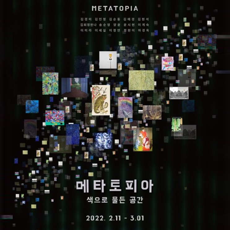 정문규미술관 메타토피아 색으로 물든 공간 김애경