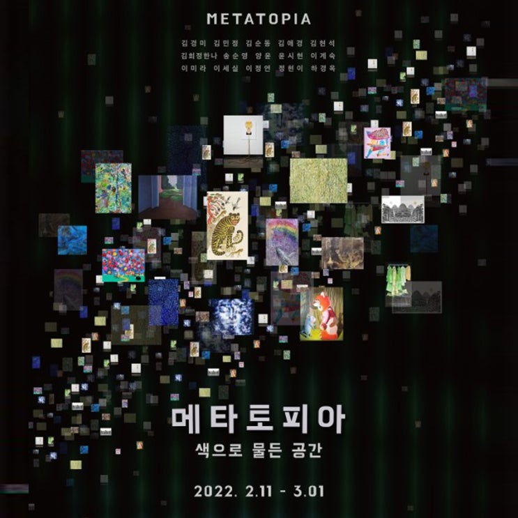  정문규미술관 메타토피아 색으로 물든 공간 김애경