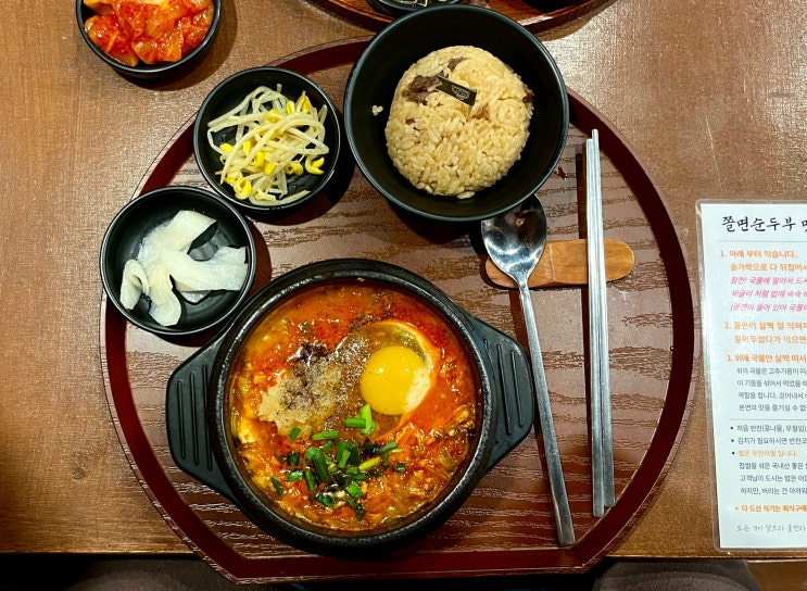  강릉 동해맛집 '초당쫄면순두부' 대기해서 먹을만 한가