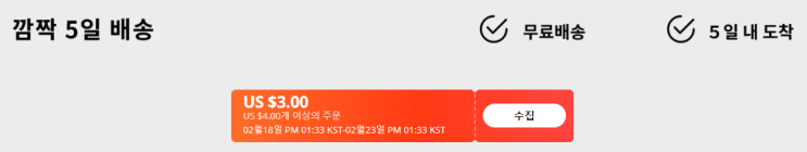  알리익스프레스 프로모션코드 2월 : $10 할인 + 30% 할인