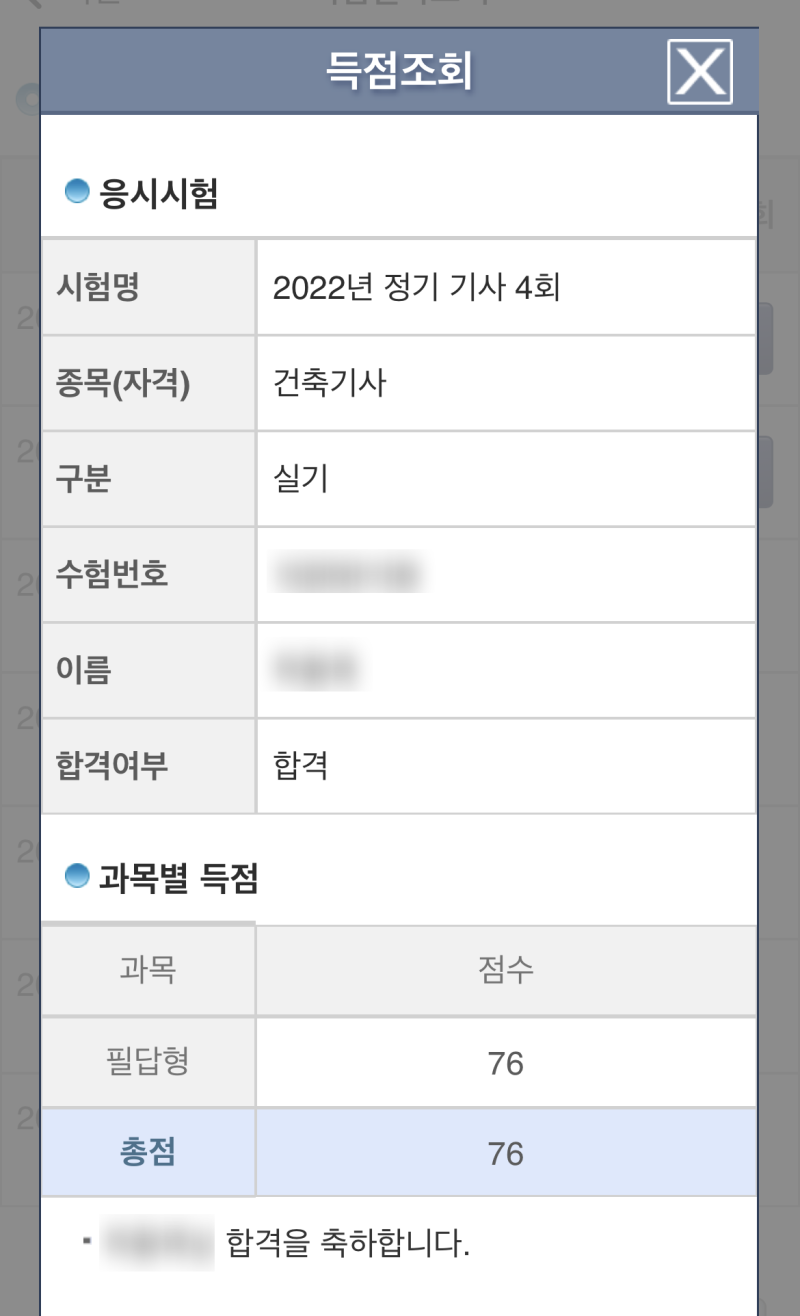 건축공학자 복습, 벼락치기 단기 공부법 (+자습팁)