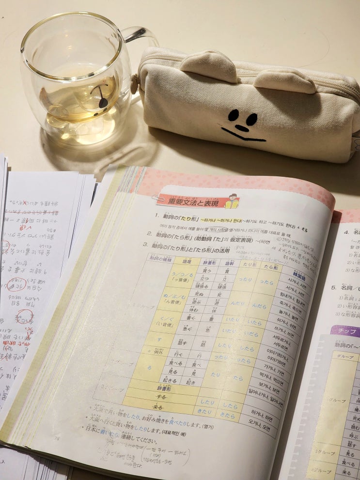  광교 일본어 학원 | 직장인 어학원 | 카나우 일본어 | 2개월 학습후기