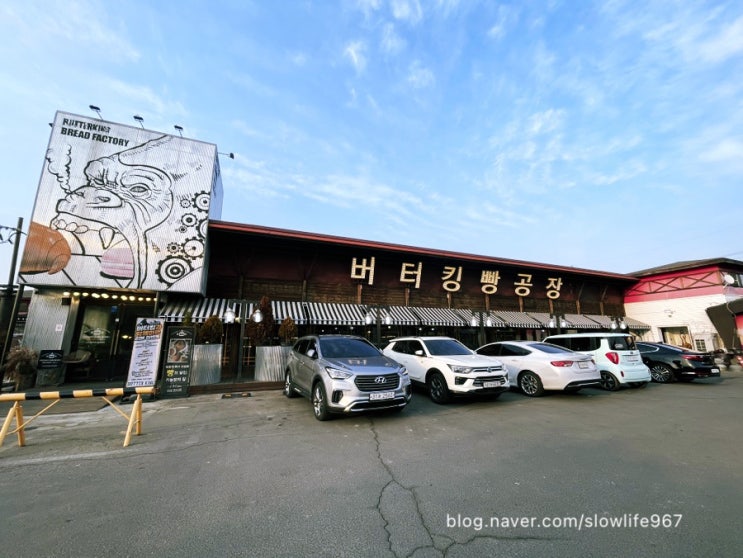 내돈내산 경기도 파주 카페 버터킹 빵공장