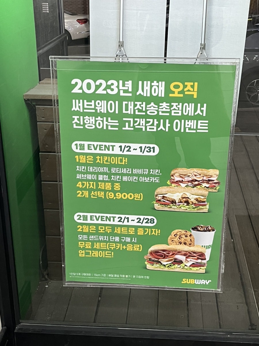 써브웨이 대전송촌점 사진 4