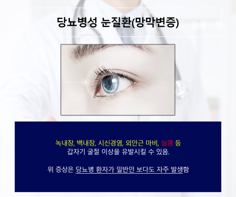 당뇨 합병증 종류 및 전조증상, 우선적 개선 방안은? : 네이버 블로그