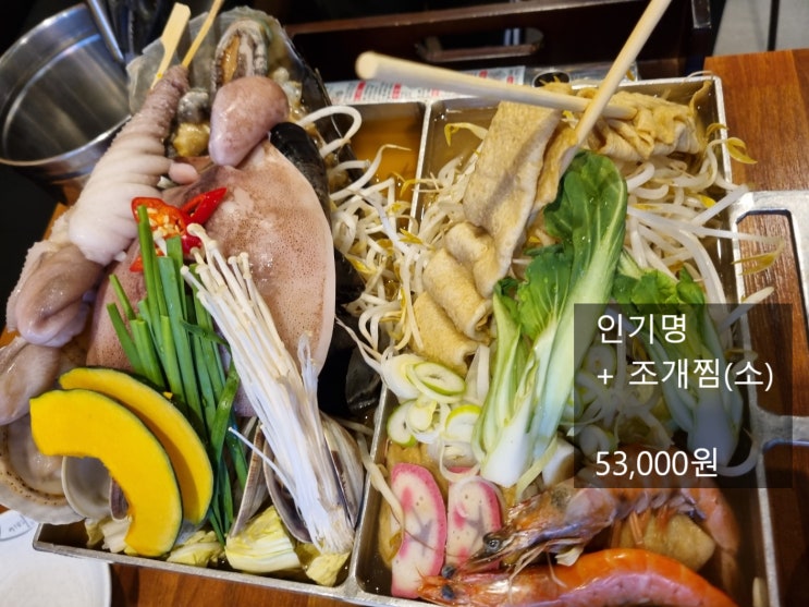  유성온천역 해물맛집 봉명동 인기명