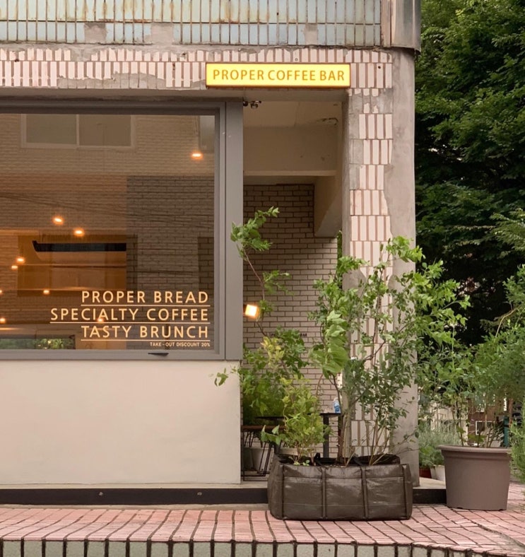  [송파구 방이동] 내가 정말 좋아하는 프로퍼커피바 (Propercoffeebar) 2호점