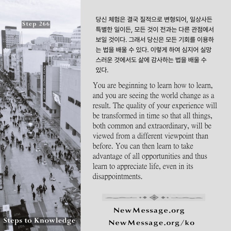 제 266 계단 : 복습 Review 제 266 계단 : 복습 Review