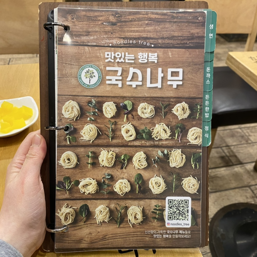국수나무 광주동림점 사진 6