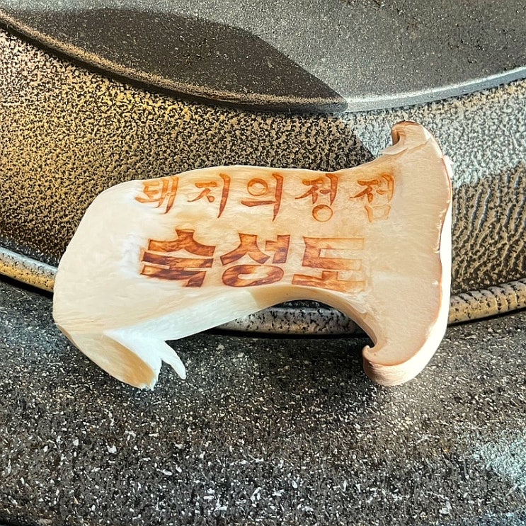  제주 중문 맛집 숙성도 중문점 직접 먹어본 내돈내산 후기