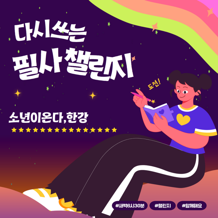 소년이 온다 - 한강 소년이 온다 - 한강