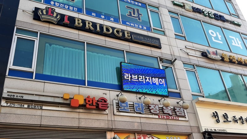 용인미용실 라브리지 보라점:) 내 두피 호강하자