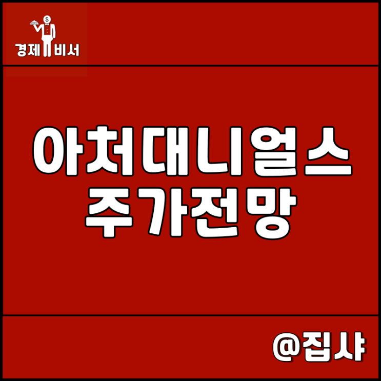  아처대니얼스 주가 전망 애그플레이션 곡물 관련주 및 대장주