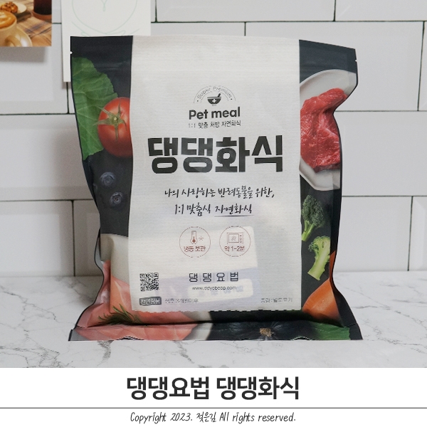노령견사료 강아지화식 진심담긴 댕댕요법 노령견사료 강아지화식 진심담긴 댕댕요법