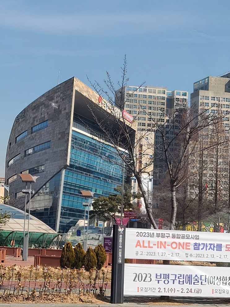 [한국만화박물관] 만화가 보고 싶을 때 / 부천 아이와 가볼만한곳 / 가족 나들이 추천 / 할인정보 / 주차 정보