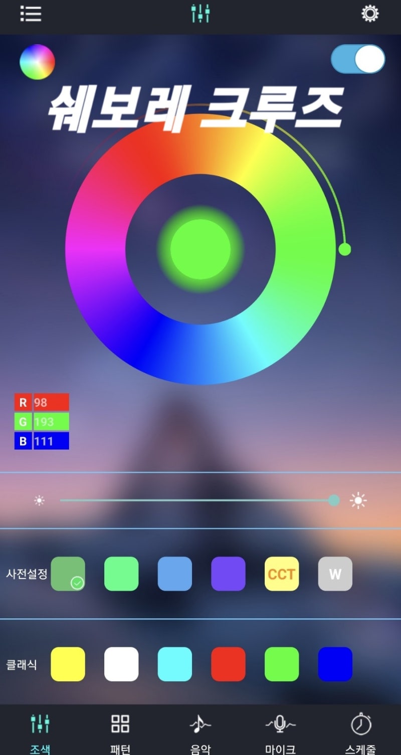 서울 광진구 / 엠비언트 / 쉐보레 / 크루즈