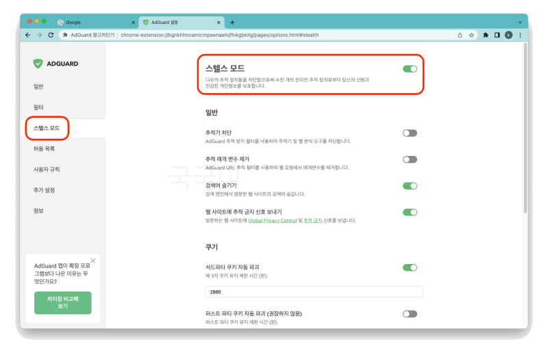 애드가드 ADGUARD 설치 PC 크롬 유튜브 광고 차단 및 제거 : 네이버 블로그