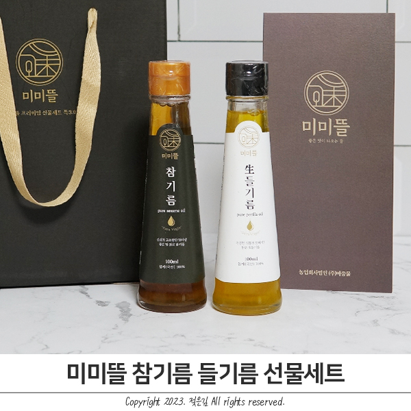 미미뜰 꼬수운 참기름과 들기름 선물세트 미미뜰 꼬수운 참기름과 들기름 선물세트