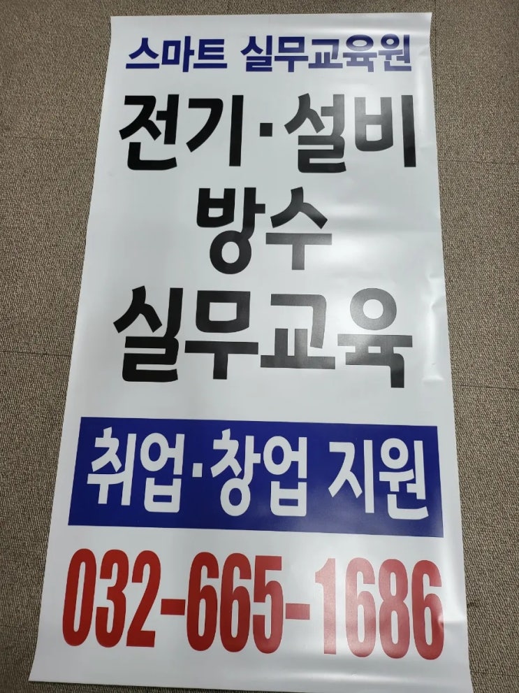  전기내선공사 를 잘하기 위해서는 ?