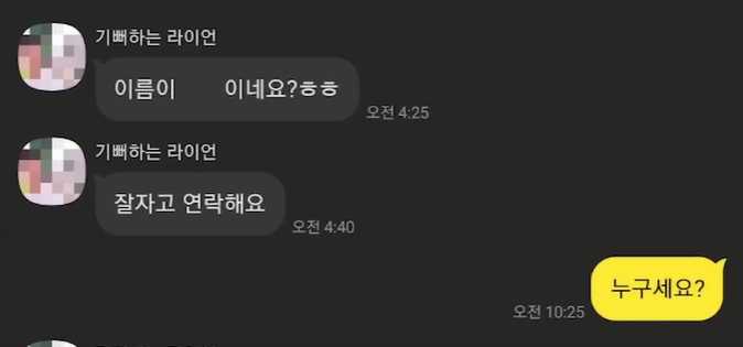 카카오톡 신종사이버공격 사기 조심하세요 카카오톡 신종사이버공격 사기 조심하세요