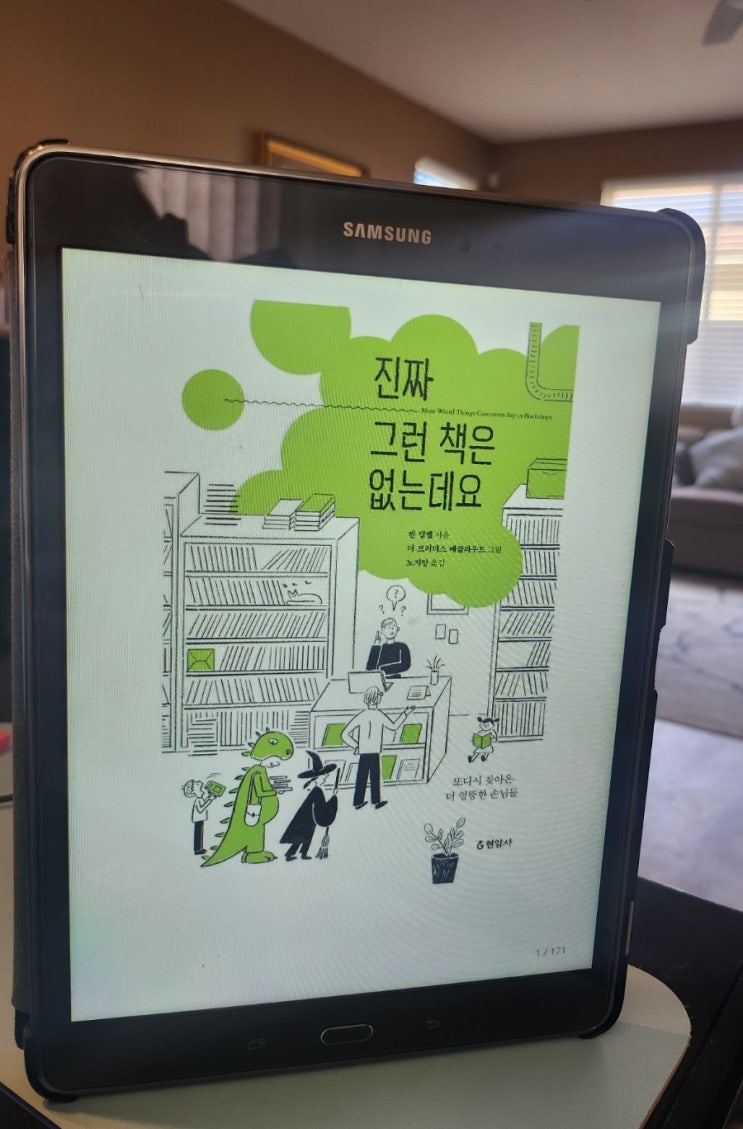  진짜 그런 책은 없는데요