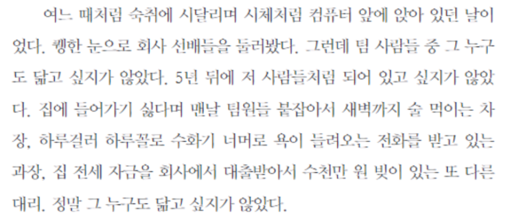  [책 추천] 마음이 불안할때 「인문학도, 개발자되다」