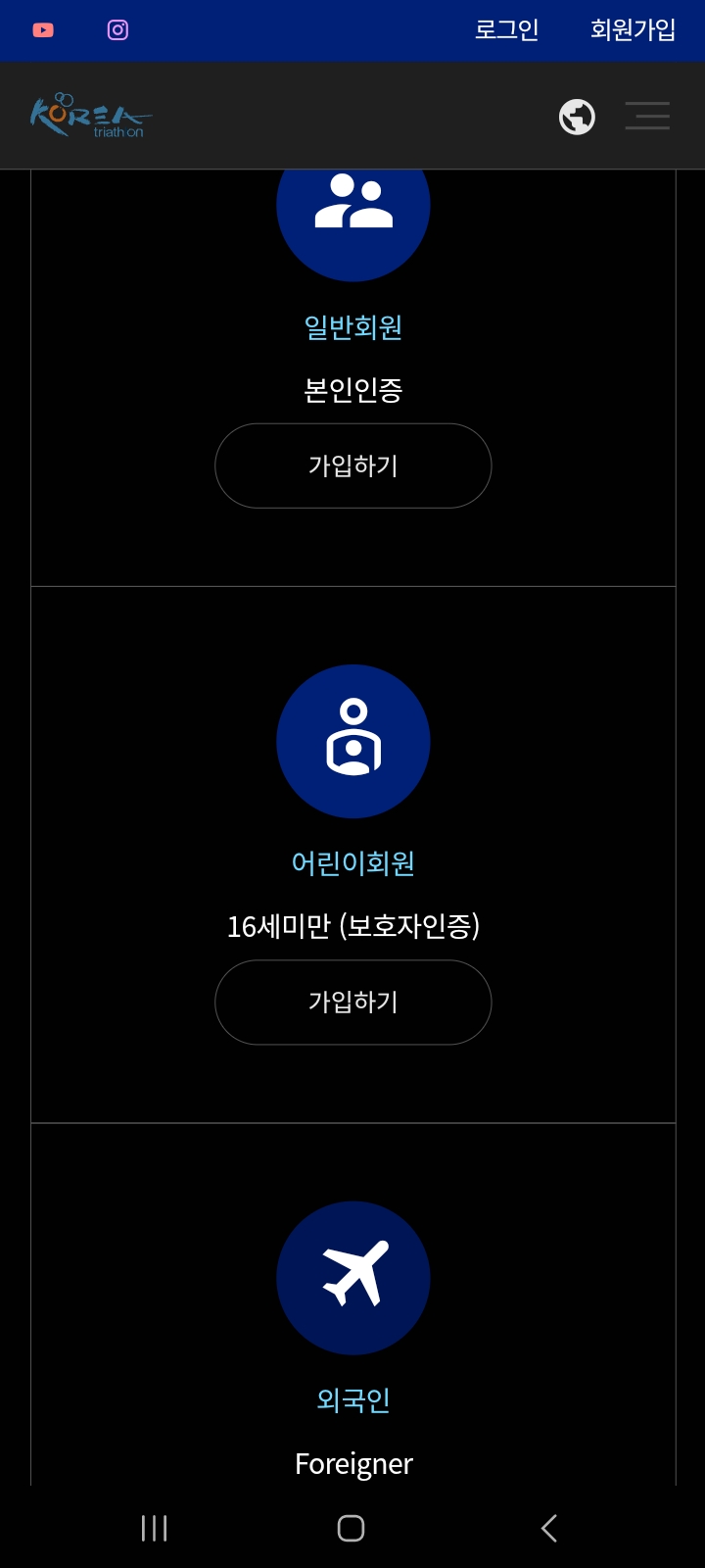<b>철인</b>3종 <b>선수</b>등록
