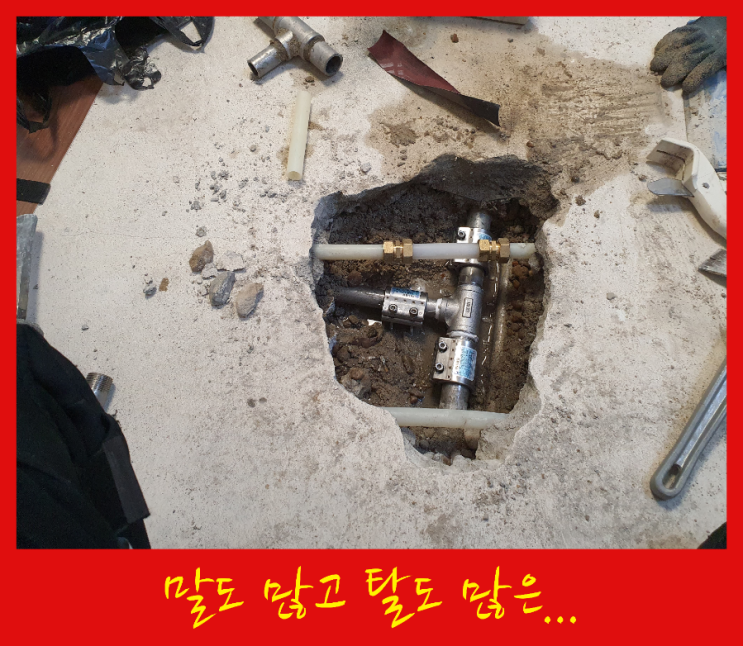 말도 많고 탈도 많은 방이동 다가구주택 누수탐지 및 공사 비용 공개합니다