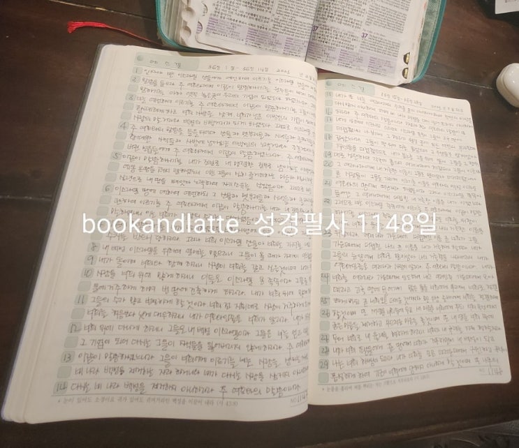 《필사1148일》 에스겔 36:15~36:29